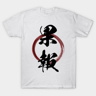 Kahou (Happiness Luck Good Fortune) Japanese Kanji Calligraphy With Zen Enso Brush Ring T-Shirt